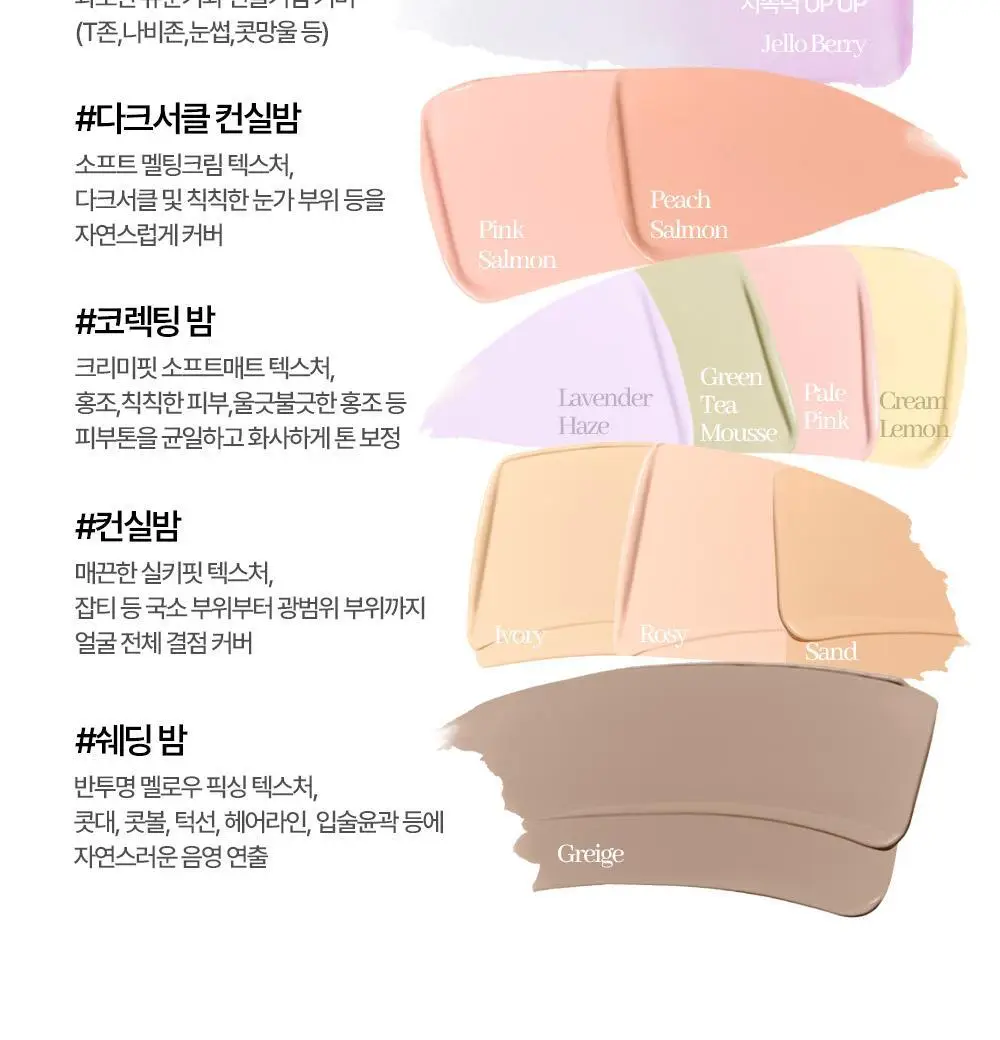 [NEW/화제의 유분삭제템/젤로베리] 홀리카홀리카 마이페이브 피스 컨실러 상세페이지 39